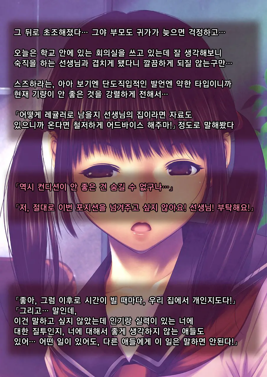 Komon No Ore Ga Geneki JK Cheer-Buin Ni Suiminyaku Wo Nomasete Yaritai Houdai!